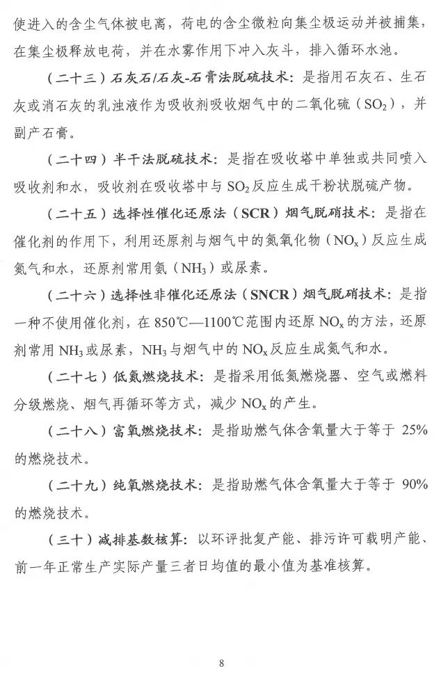 环境部特急函：按企业环保绩效水平，开展分级制定差异化减排（含VOCs）措施